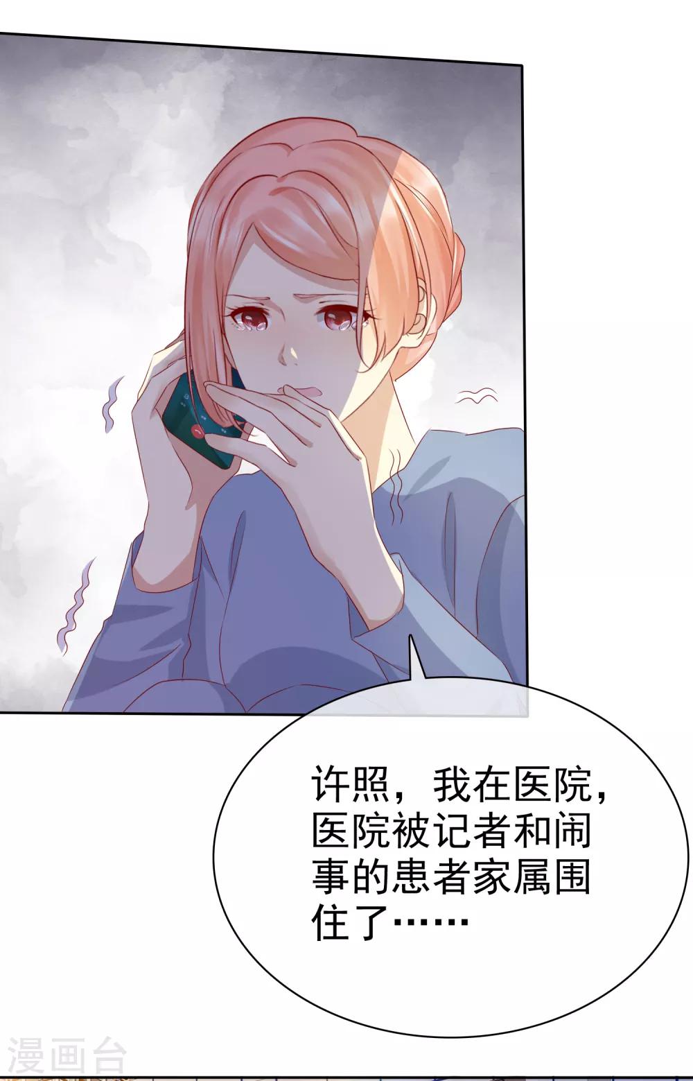 第115话 我会帮你的10