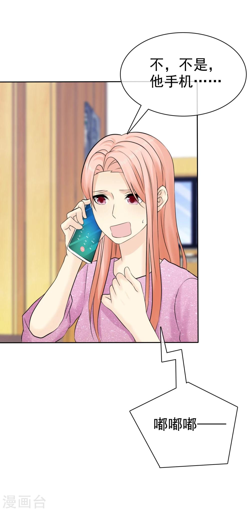 第48话 你可以以身相许29