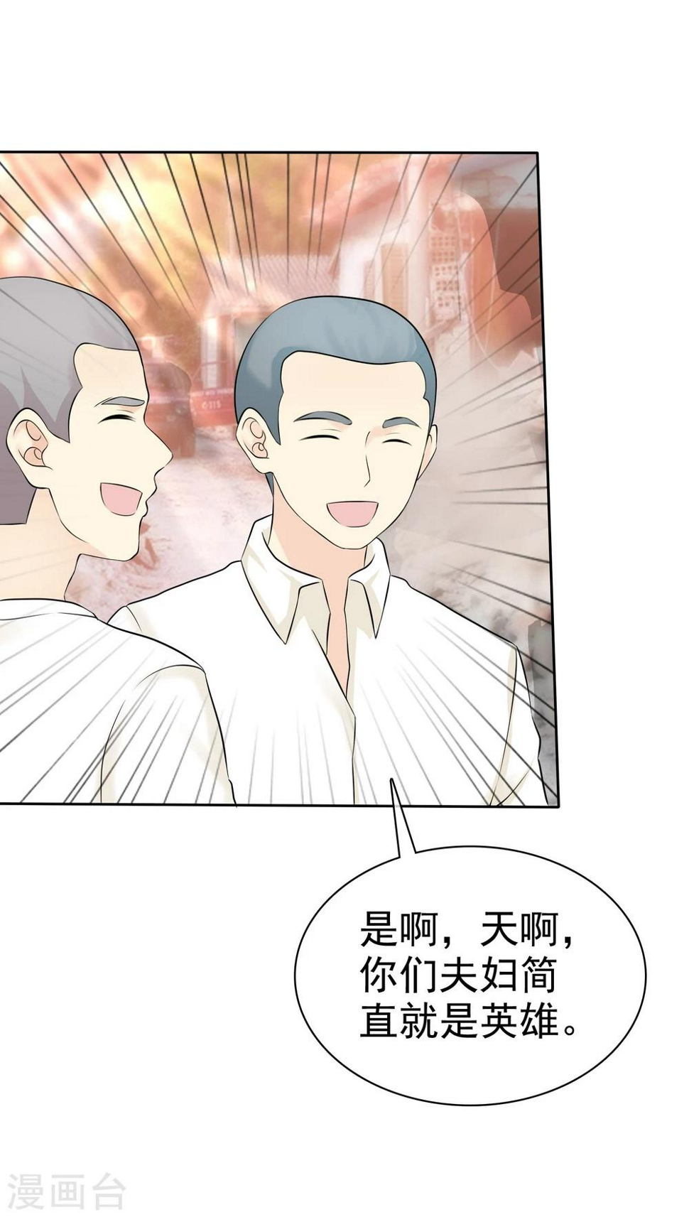 第40话 亲我一个6