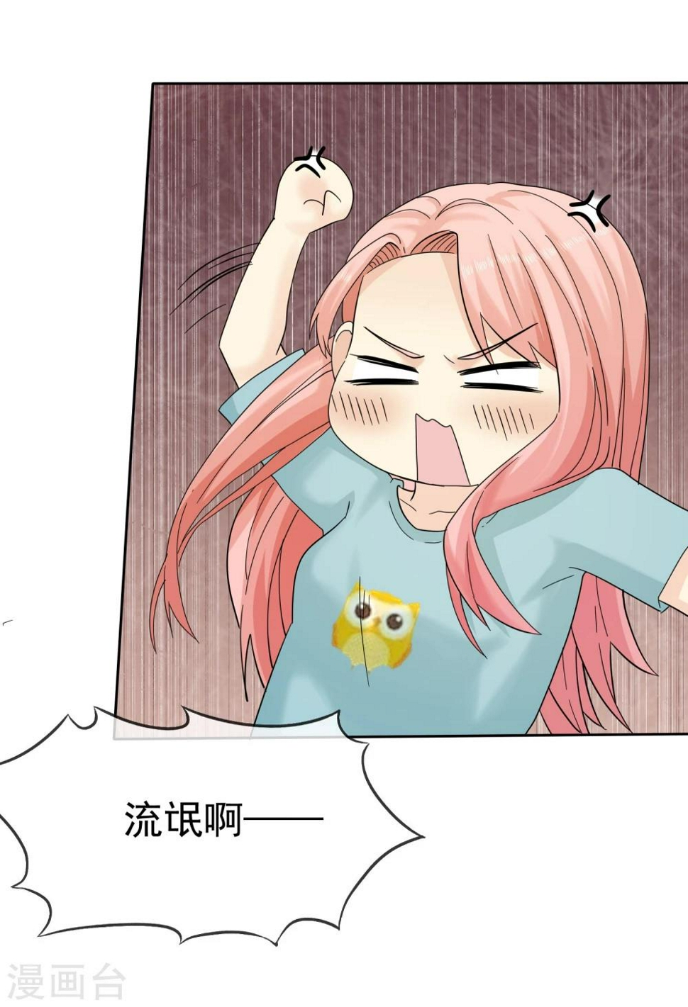第53话 帮我拿衣服33