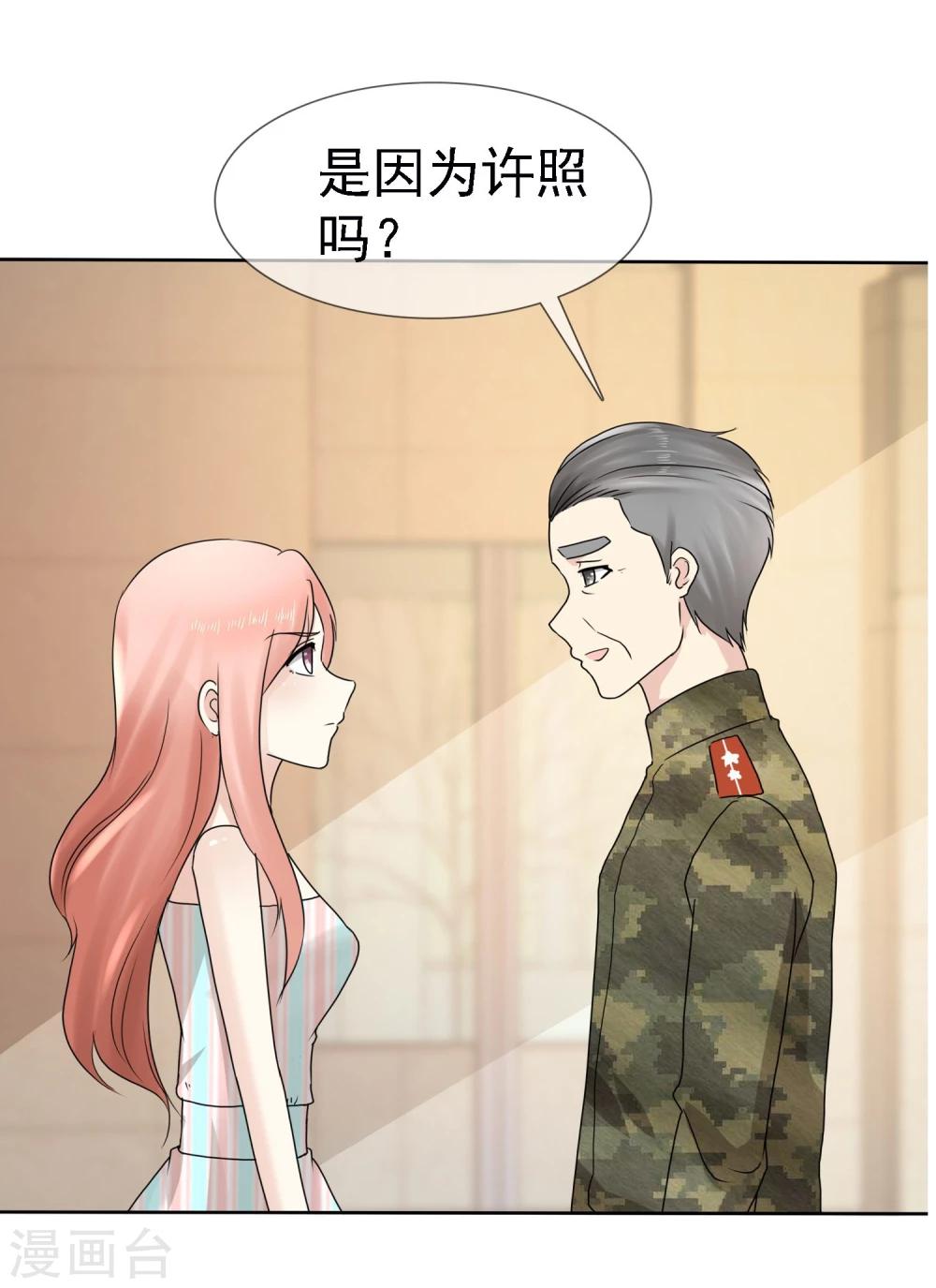 第5话 喝不了就别勉强17