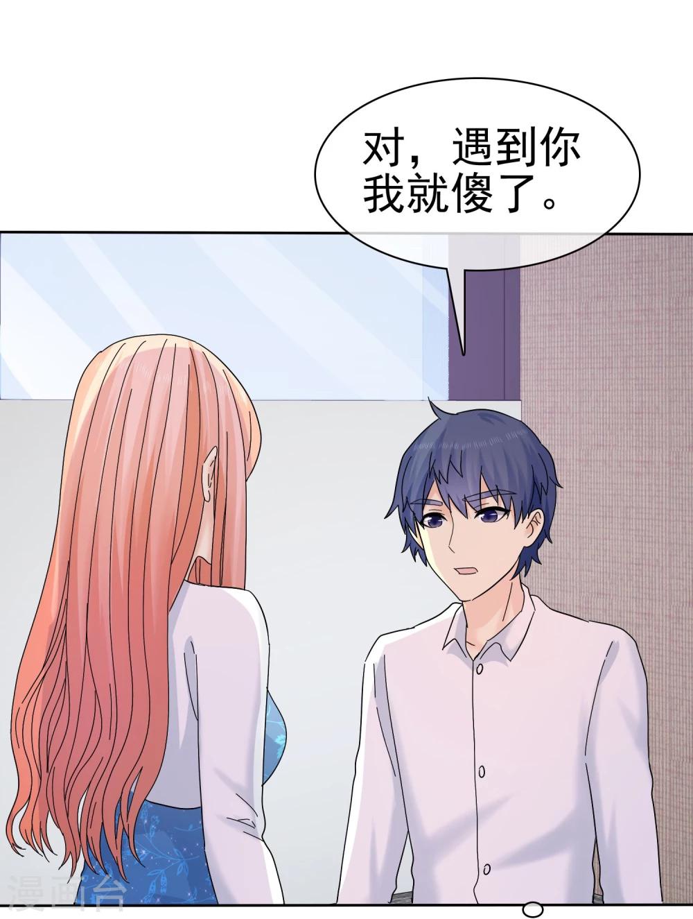 第57话 泡妞把腿给泡断了33