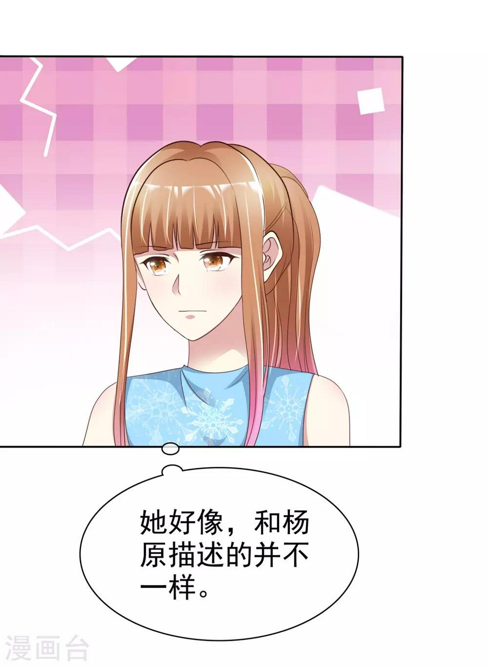 第158话 小心杨原12