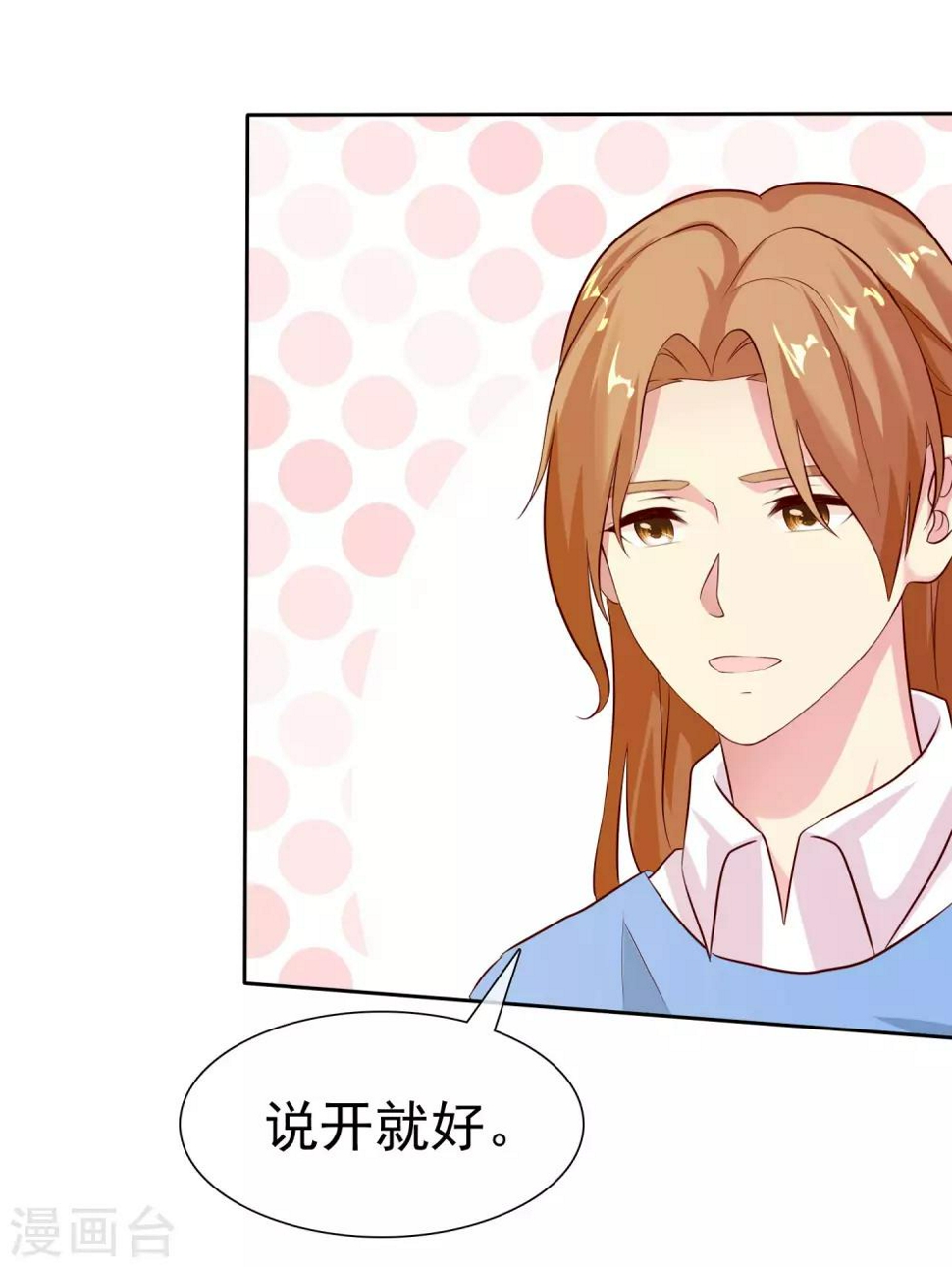第83话 我有喜欢的人了24