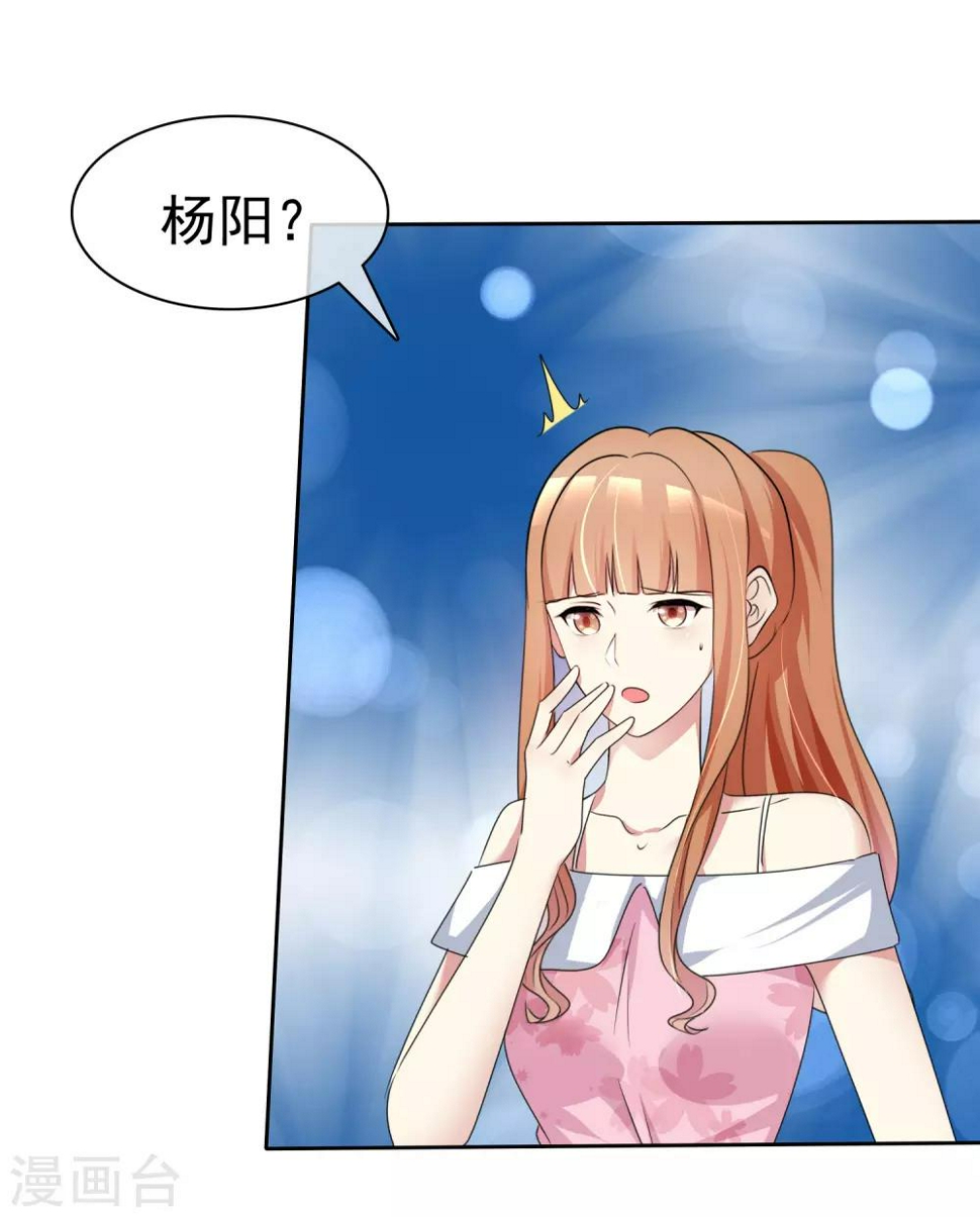 第166话 我不喜欢你了18