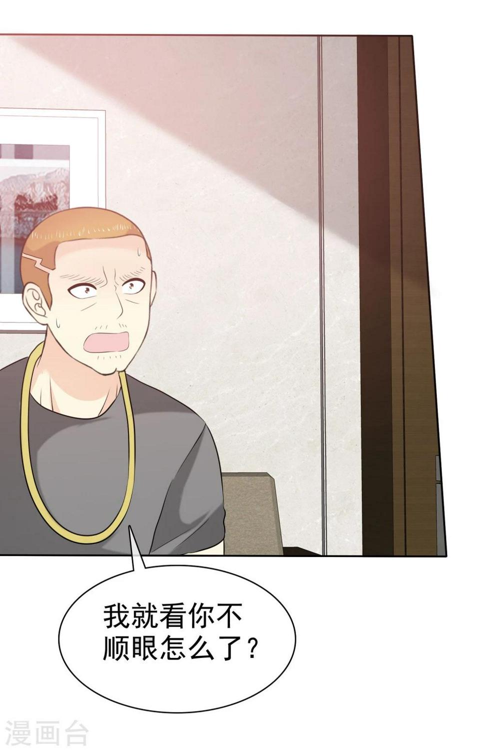 第58话 这女人是土匪吧！22