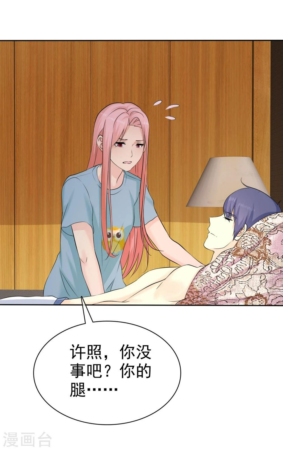 第56话 这个婆娘要不得4