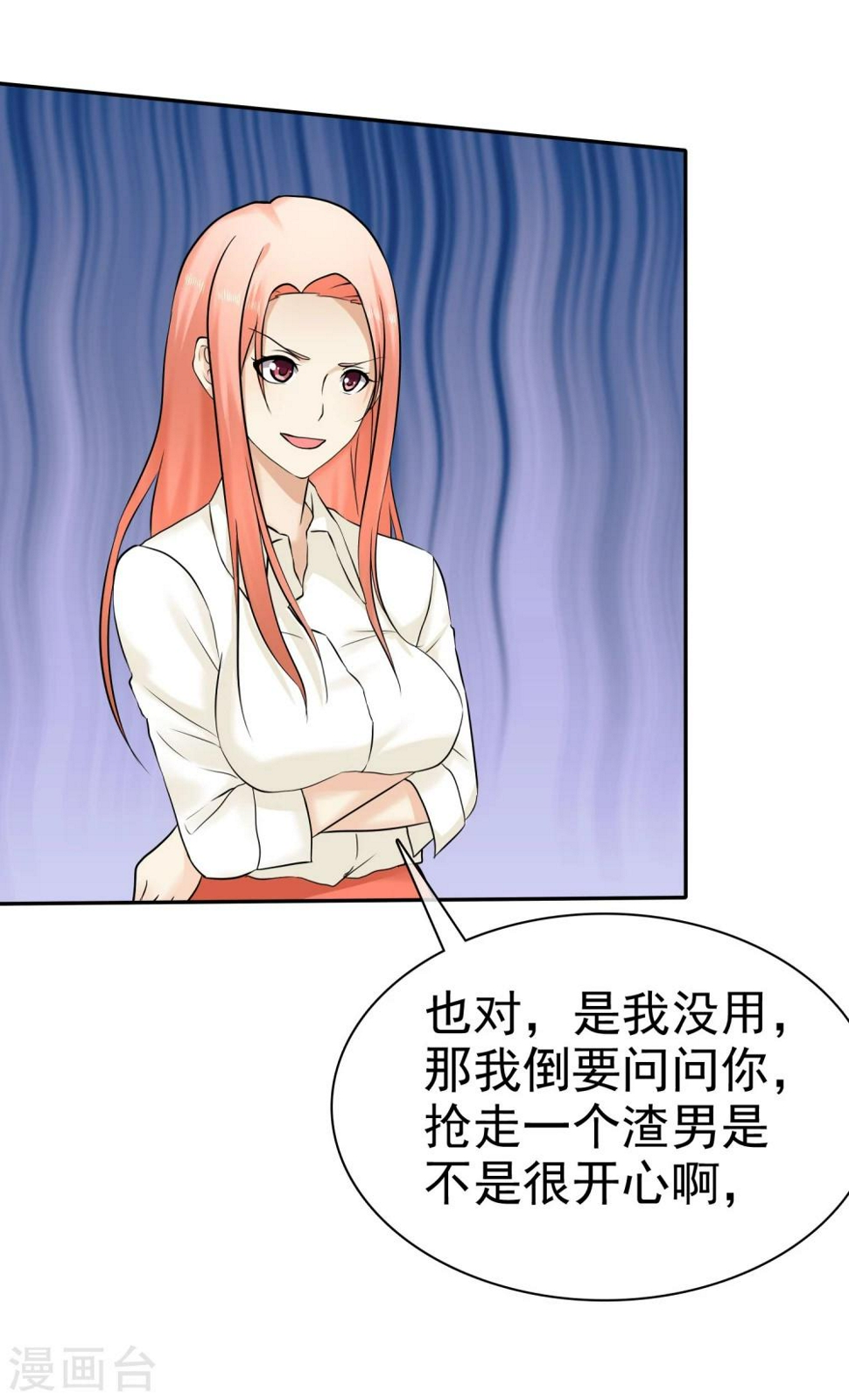 第19话 忍你很久了6