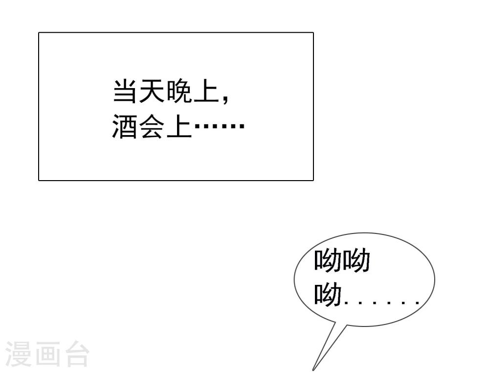 第5话 喝不了就别勉强23