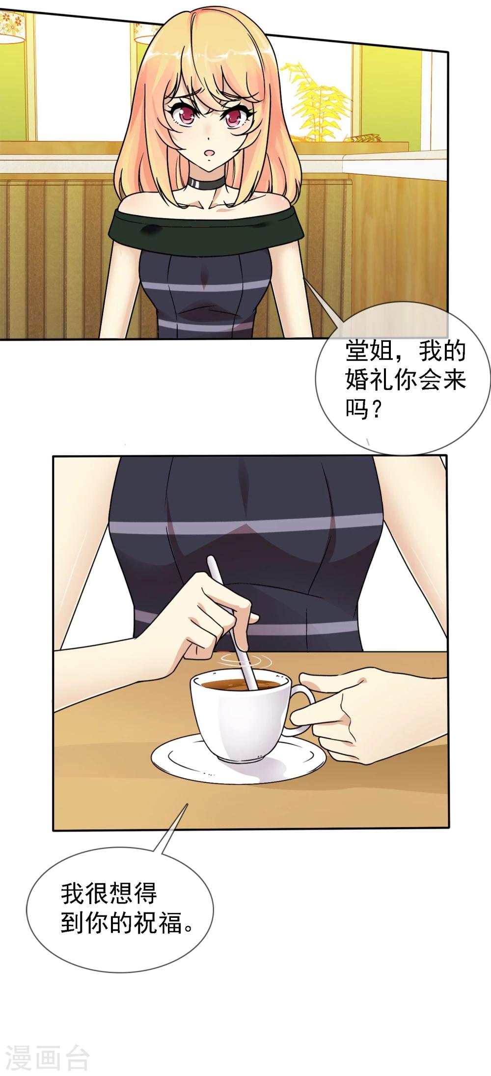 第1话 是非颠倒的妹妹2
