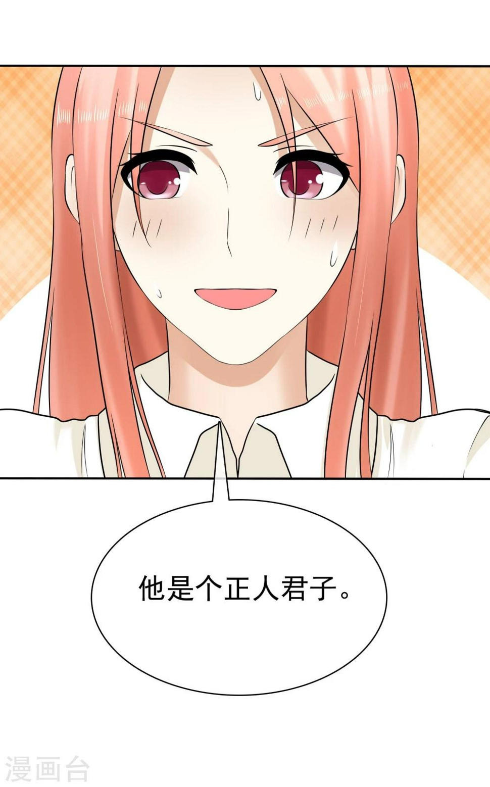 第19话 忍你很久了40