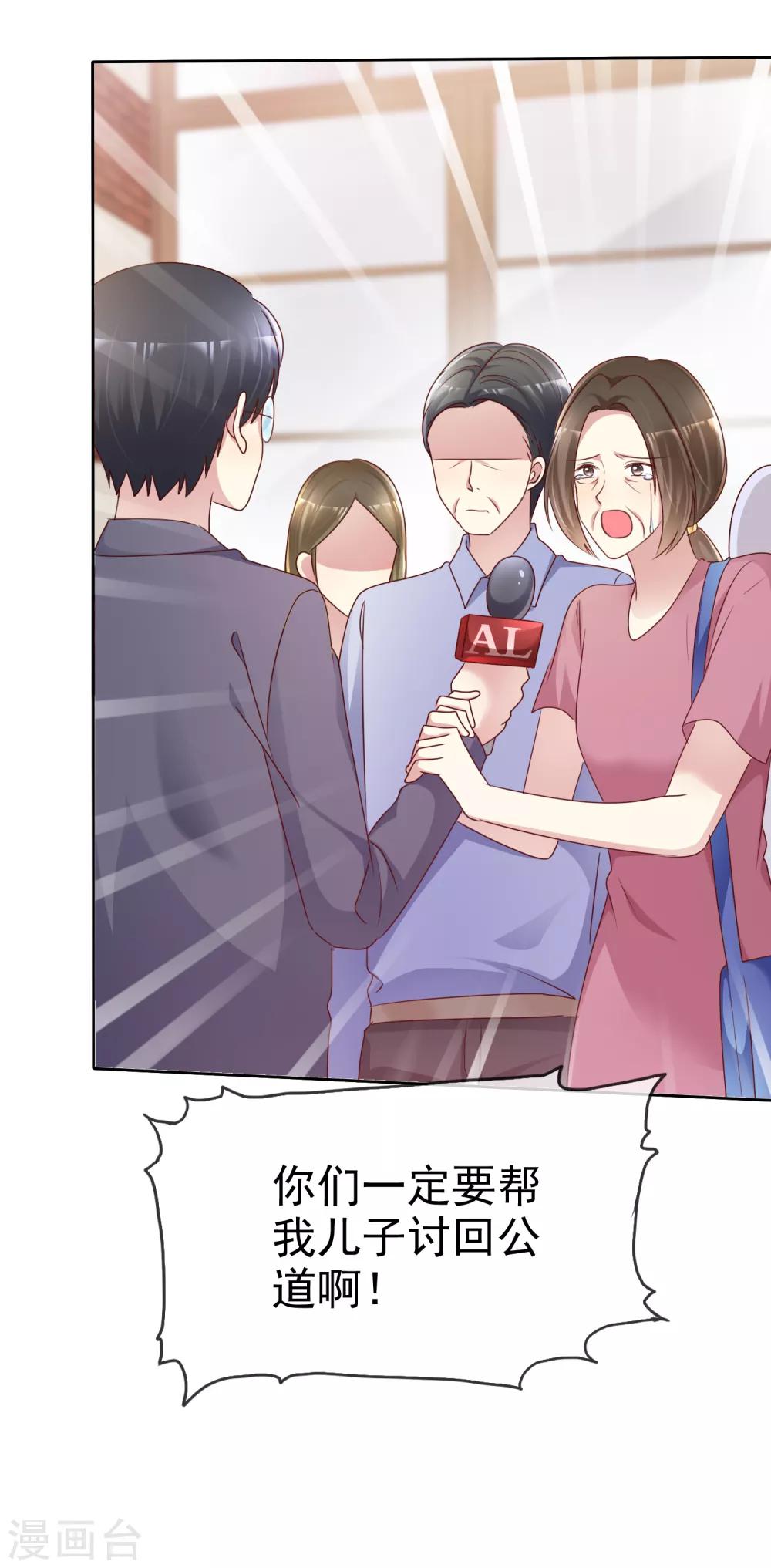 第125话 记者采访8