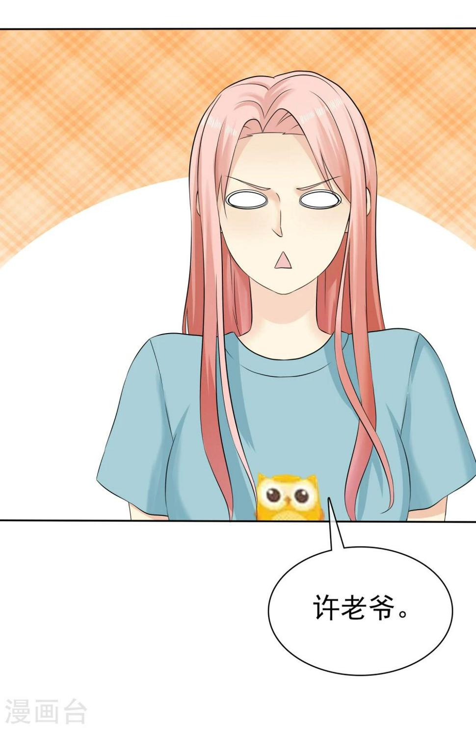 第54话 小黄鸭内裤？25