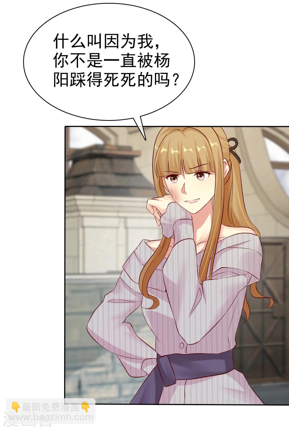 第84话 你就是利用我14