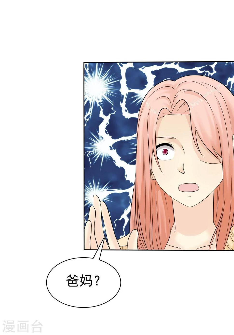 第45话 杨阳被赶出家门5