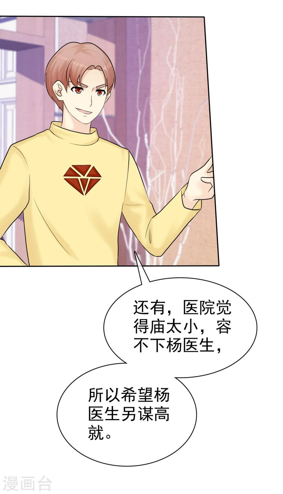 第44话 阴险狡诈的叔叔30
