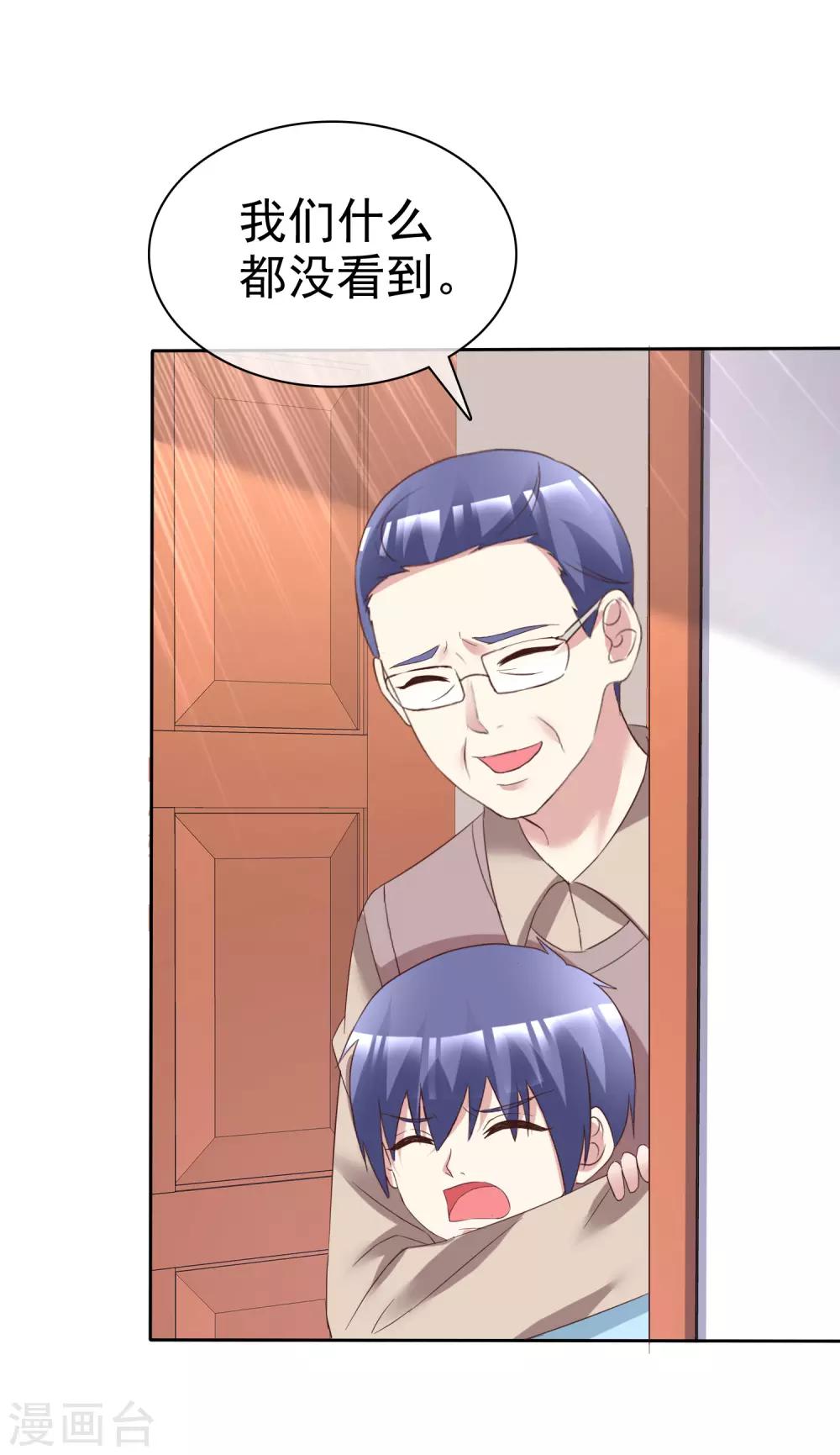 第171话 可以和他走一辈子7