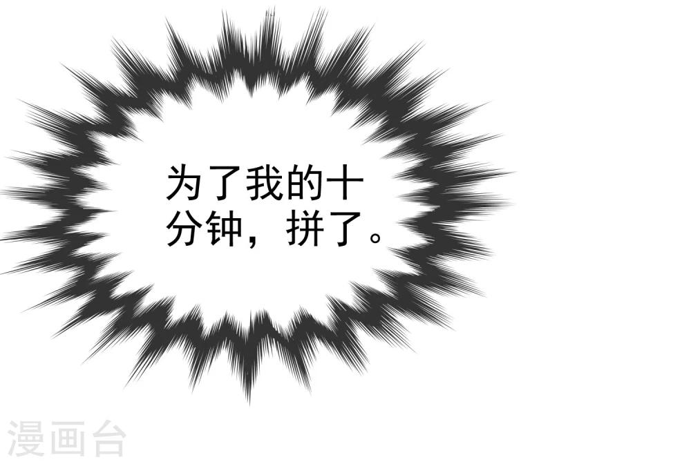 第64话 天底下最蠢的男人就是我33