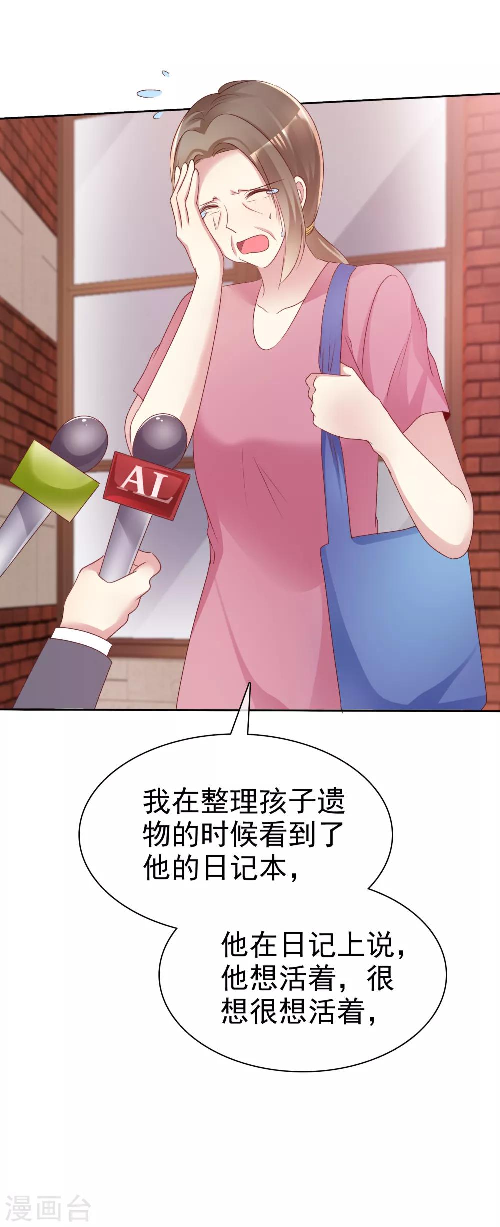 第126话 日记本！10