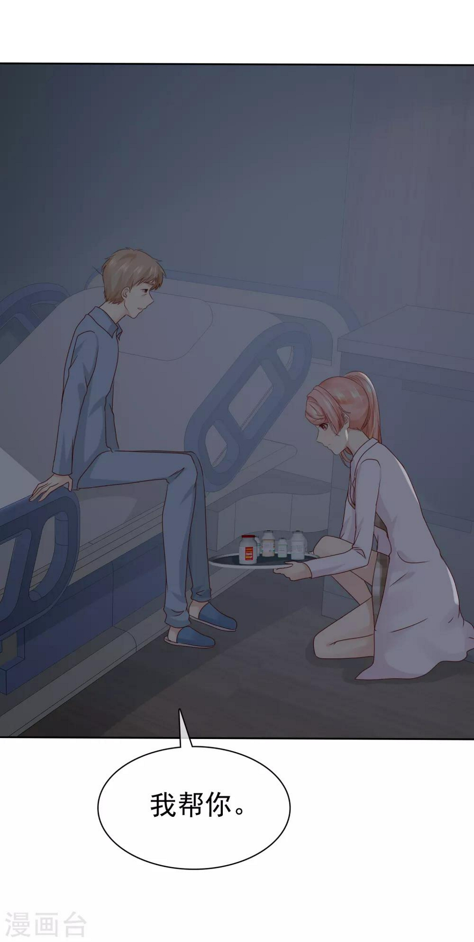 第113话 单一瓶的青霉素27