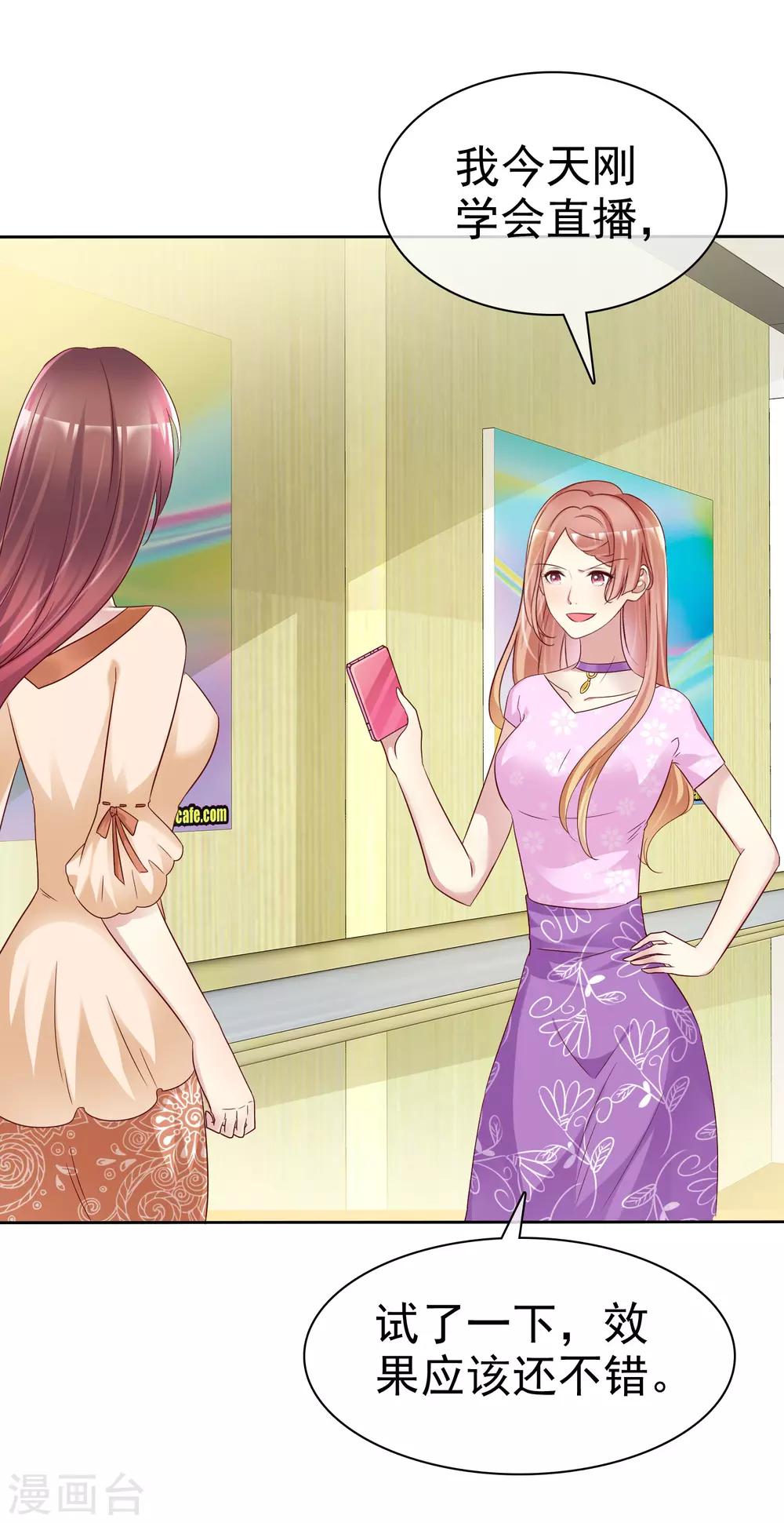 第149话 谁允许你欺负我女朋友的3