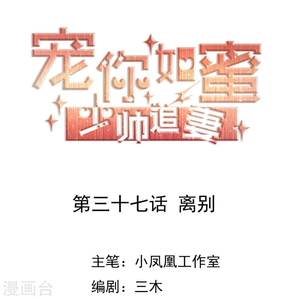 第37话 离别0
