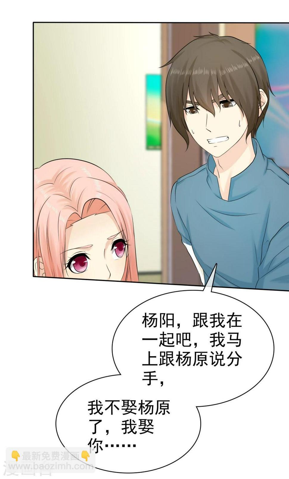 第31话 替你报仇！10