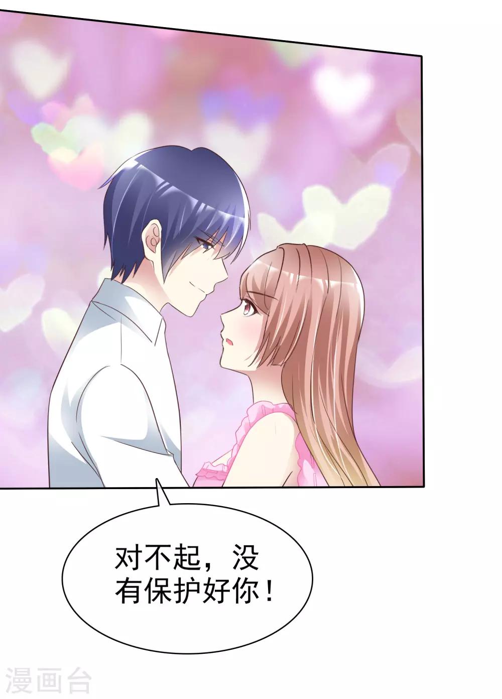 第170话 许照，我爱你！35
