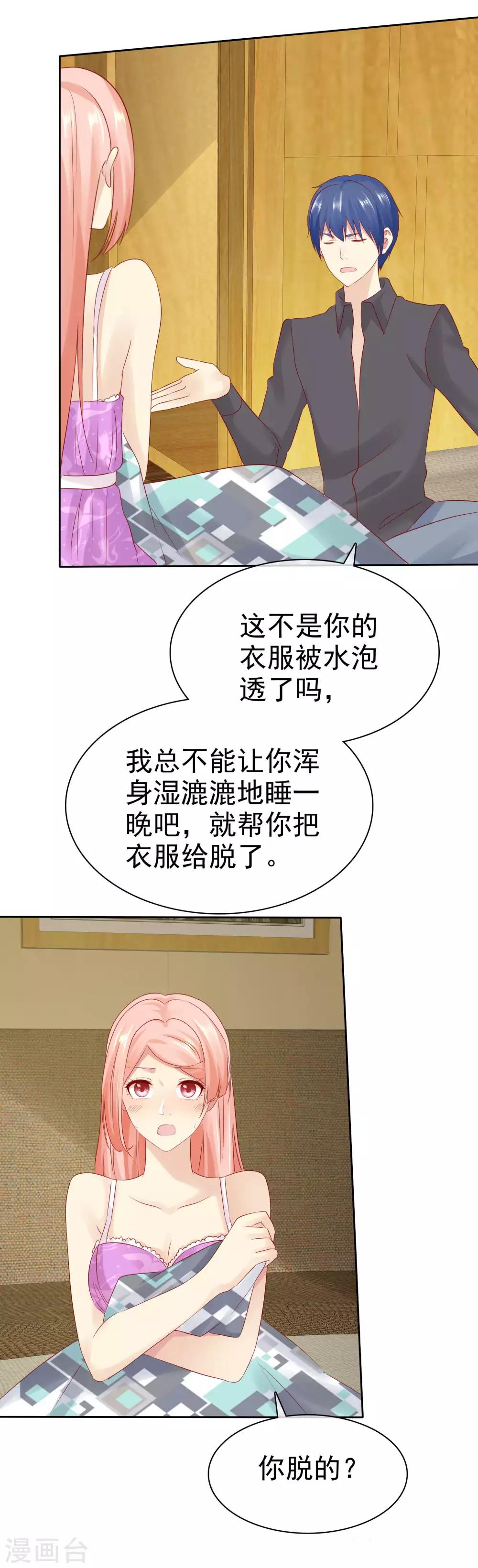 第109话 看不出来，你还挺有料17