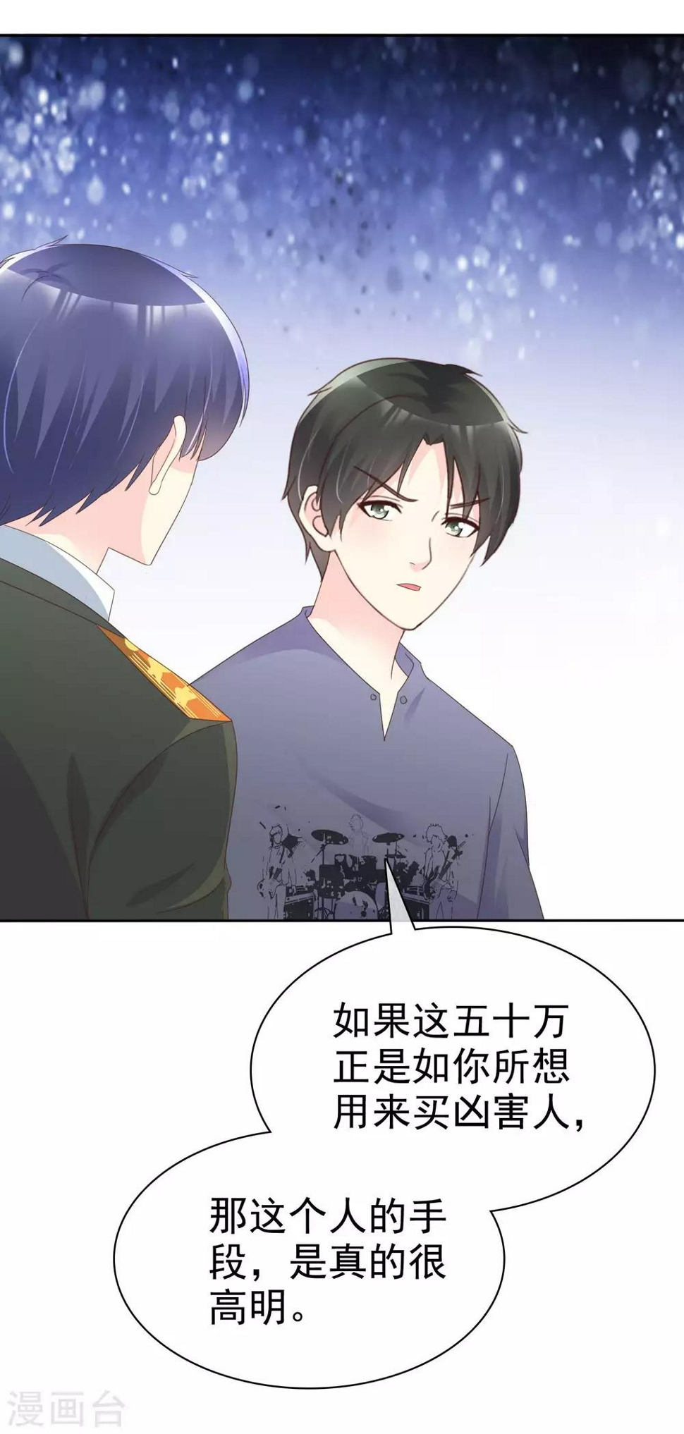 第124话 重色轻友19