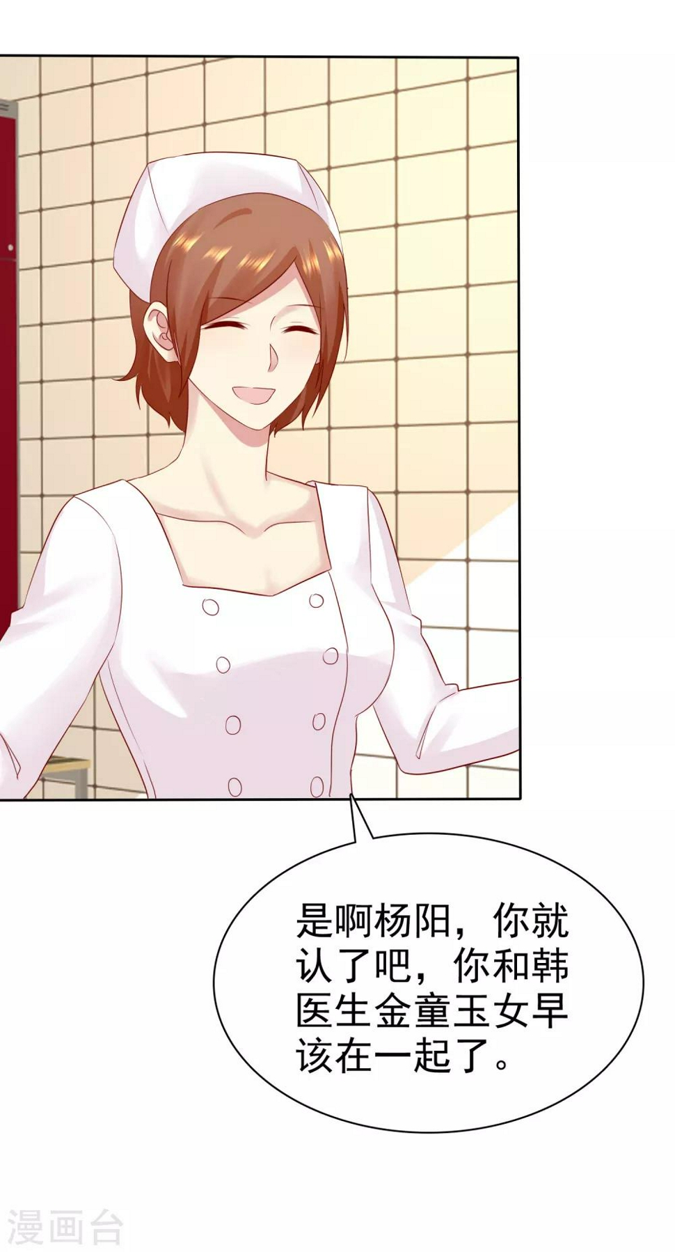第87话 你不觉得你狠幼稚吗？9