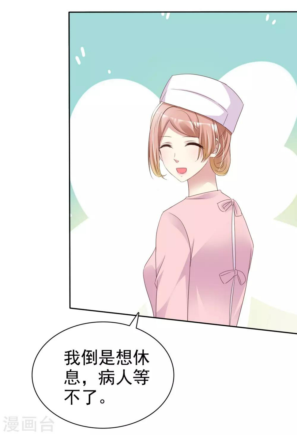第158话 小心杨原10