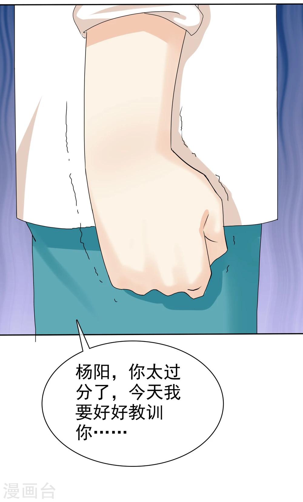 第11话 被初恋男友下药3