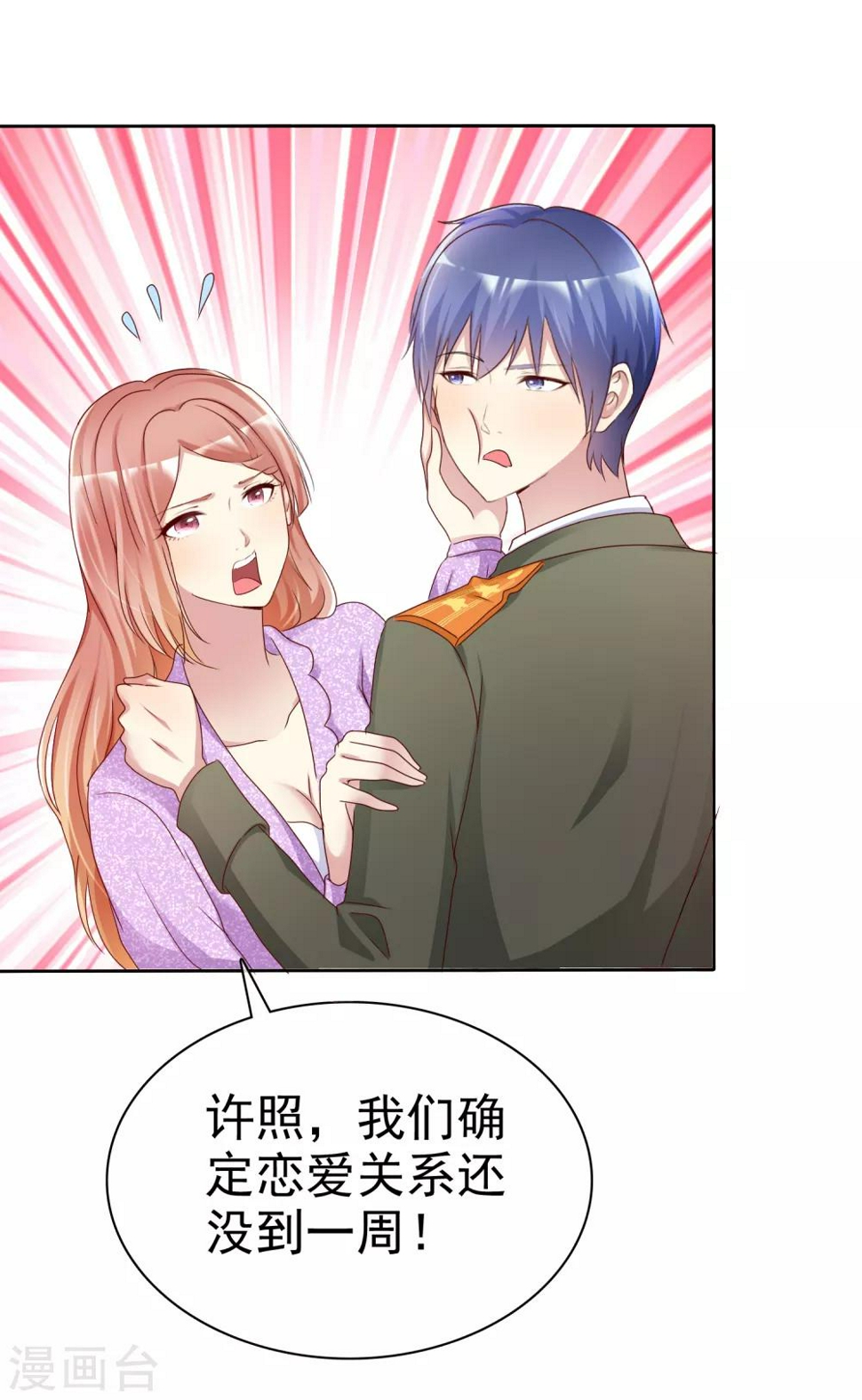 第121话 再添一把火5