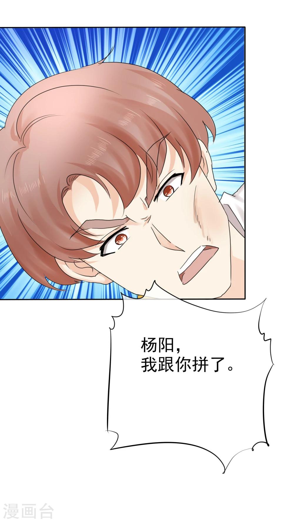 第11话 被初恋男友下药12