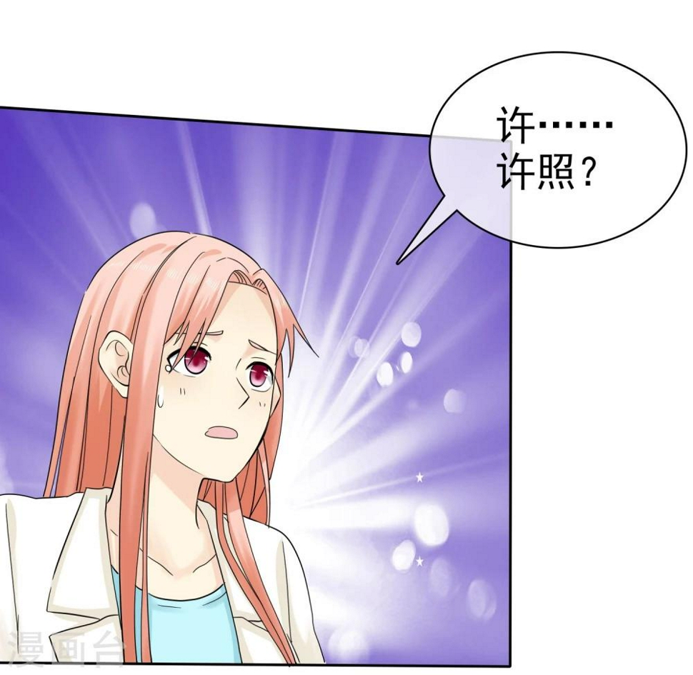第42话 敢动爷爷的女人21