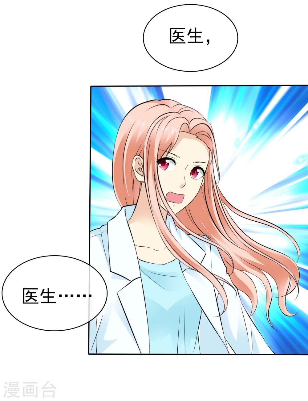 第38话 再相见33