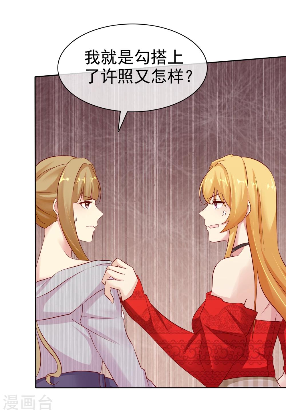 第84话 你就是利用我8
