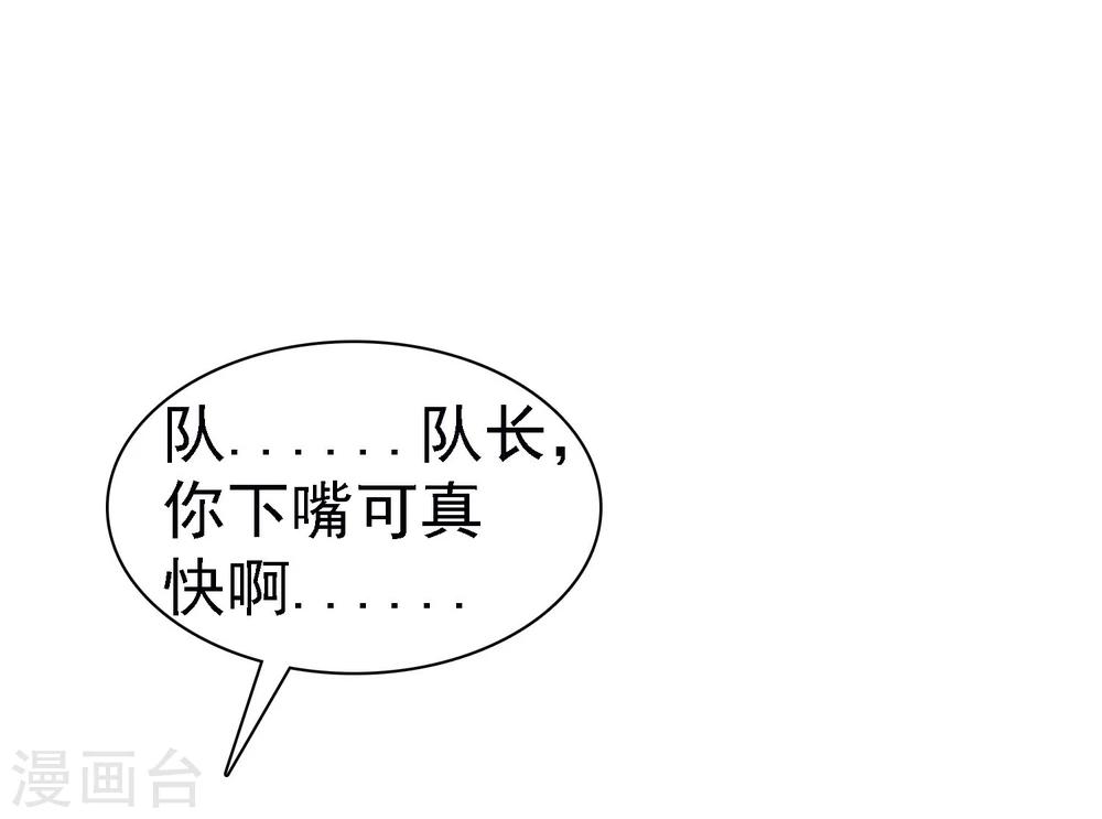 第9话 这么快就想我了吗？31
