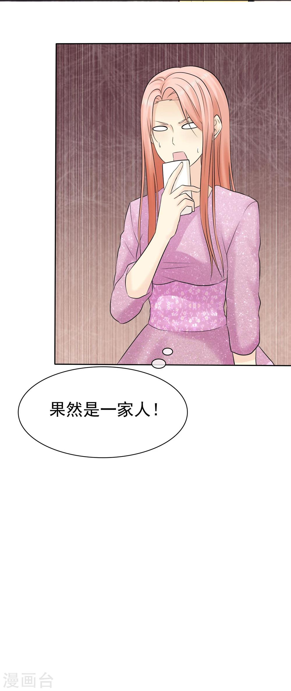 第48话 你可以以身相许37