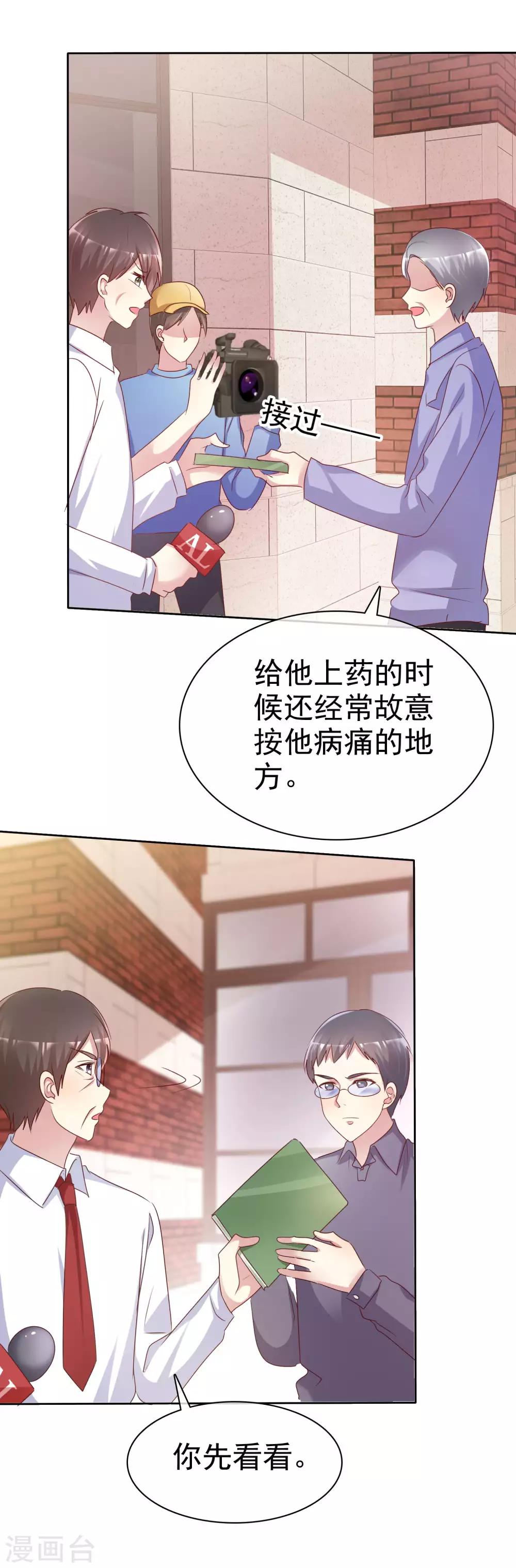 第127话 表达感谢的方式1