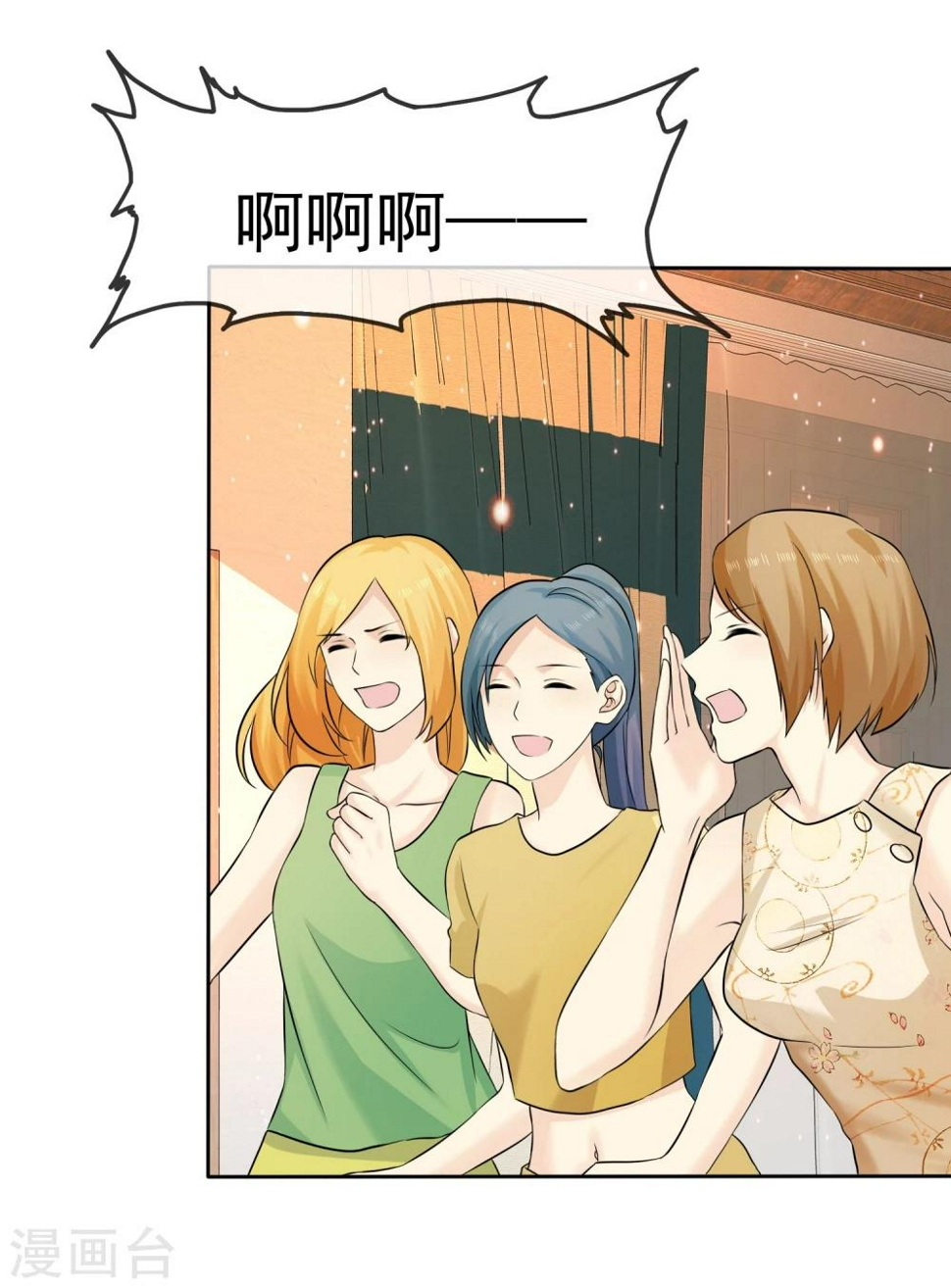 第67话 脱衣服的许队9