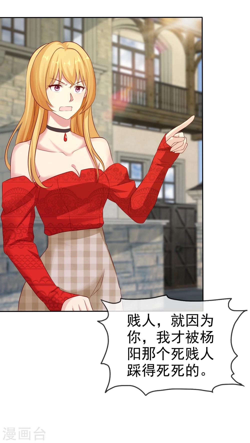 第84话 你就是利用我13