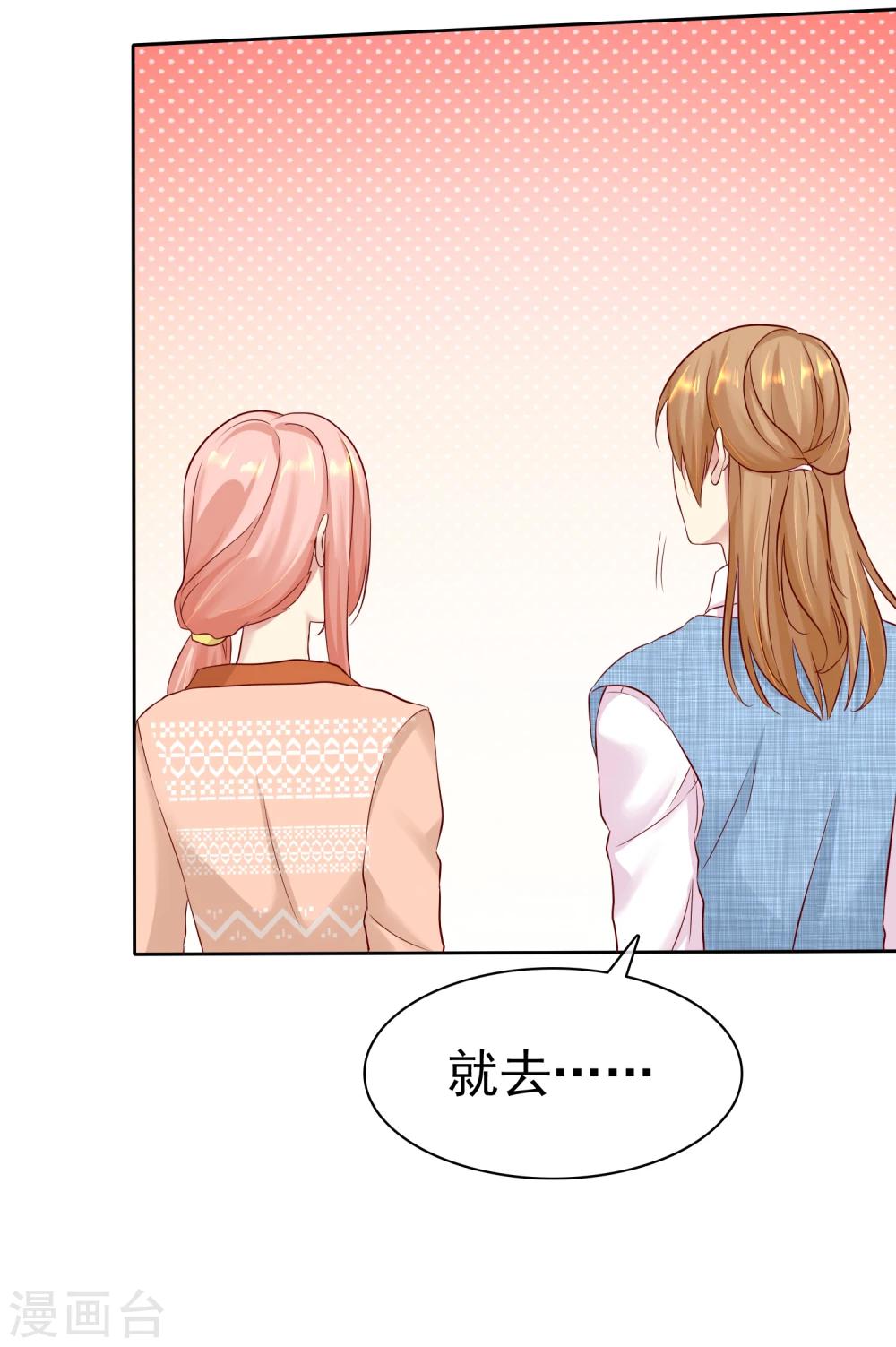第85话 杨阳，我喜欢你5