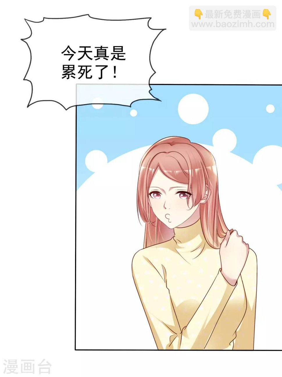第154话 因为他有女朋友10