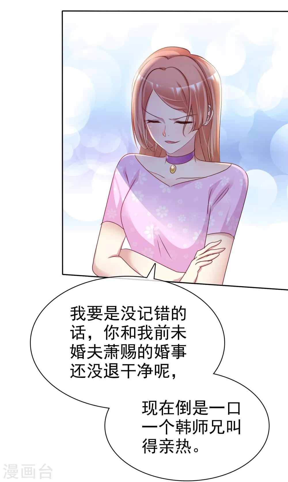 第147话 都是你害的8