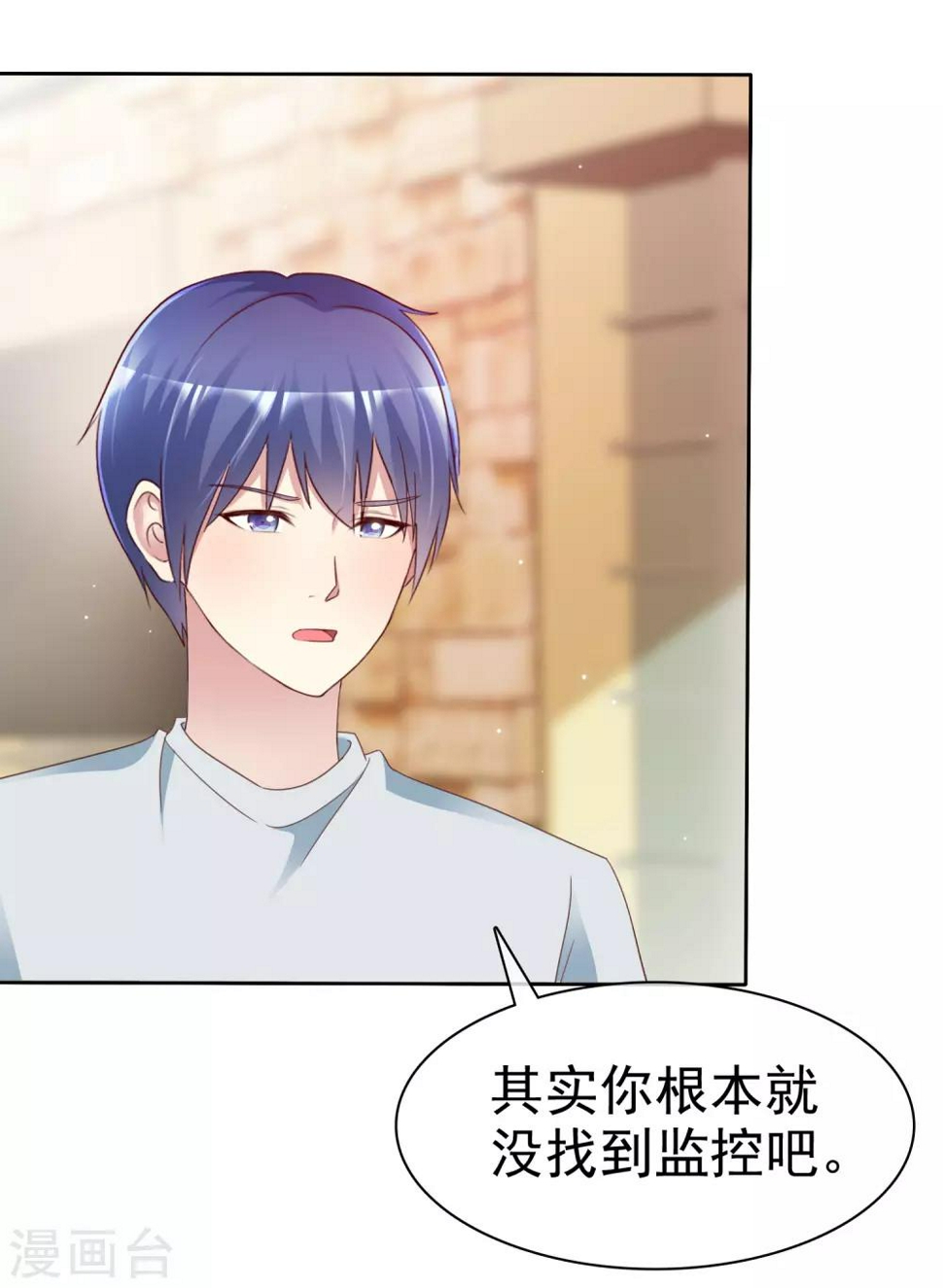 第140话 你能不能，亲我一下？5