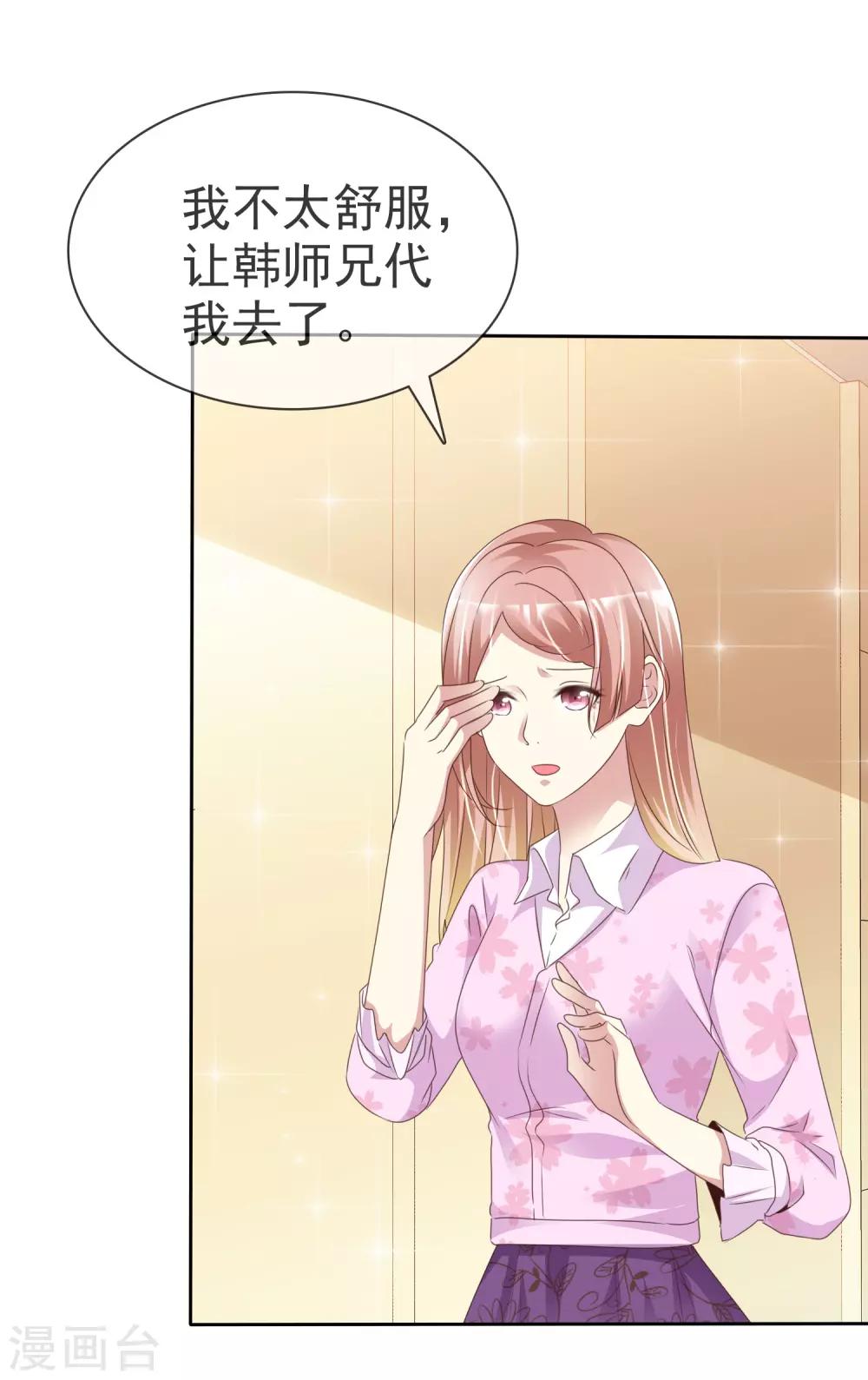 第160话 师兄，谢谢你20