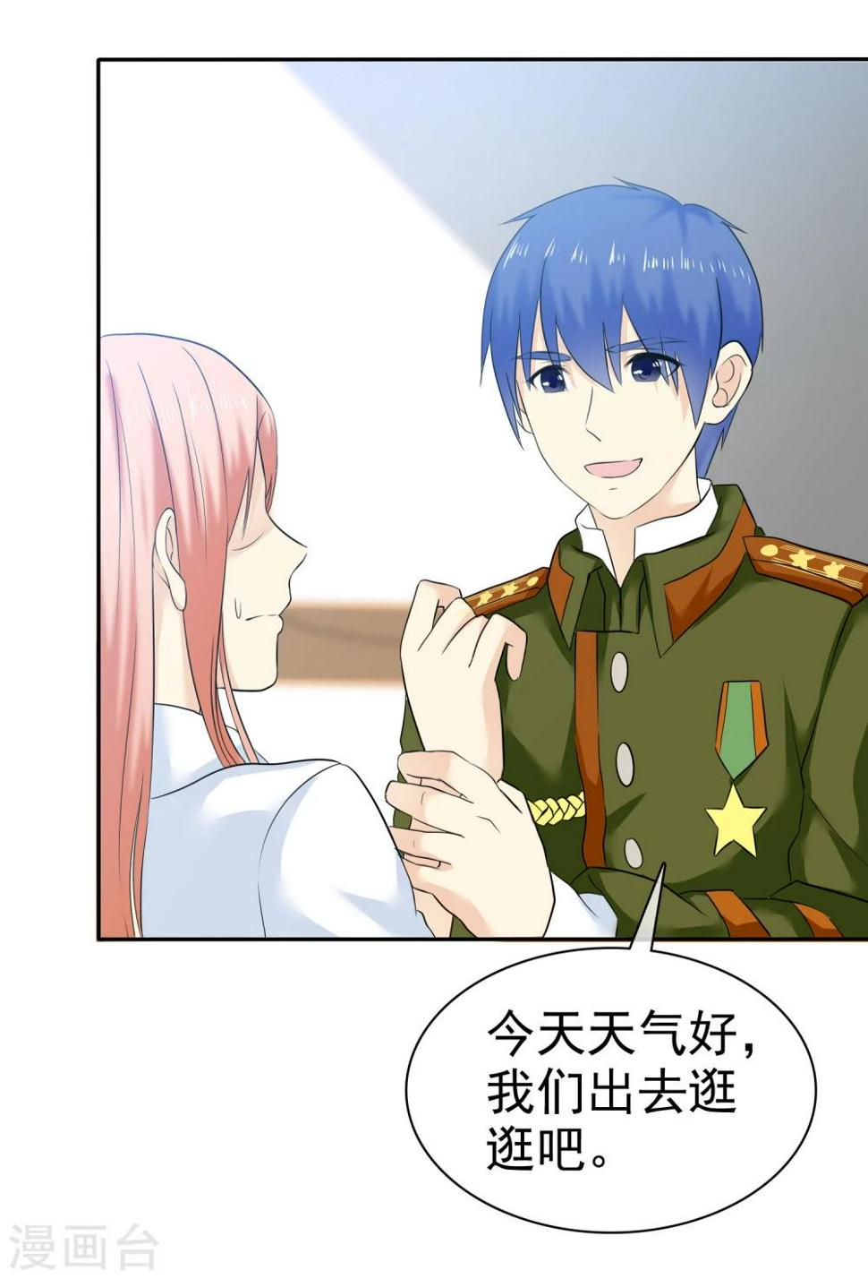 第35话 老婆脾气大9
