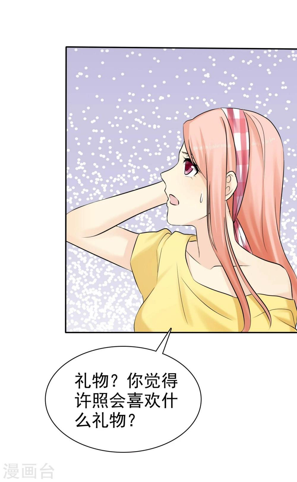第27话 喜欢什么礼物38